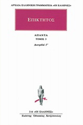 ΑΠΑΝΤΑ 3 Δ …