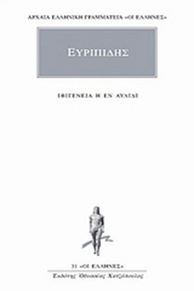 ΙΦΙΓΕΝΕΙΑ &hellip;
