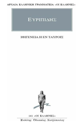 ΙΦΙΓΕΝΕΙΑ …