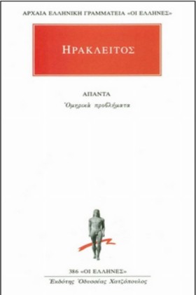 ΟΜΗΡΙΚΑ ΠΡ &hellip;