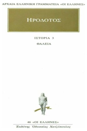 ΘΑΛΕΙΑ ΙΣΤ &hellip;