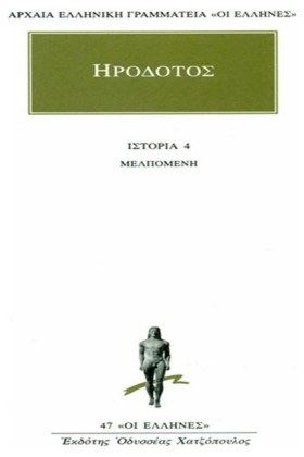 ΜΕΛΠΟΜΕΝΗ &hellip;
