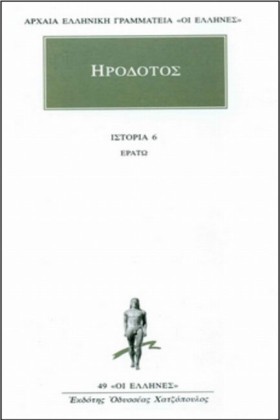 ΕΡΑΤΩ ΙΣΤΟ …