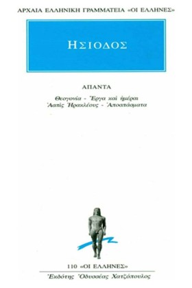 ΑΠΑΝΤΑ ΘΕΟ &hellip;