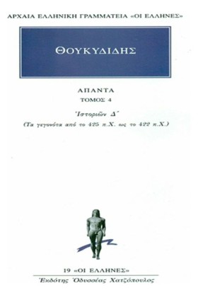 ΑΠΑΝΤΑ 4 Ι &hellip;