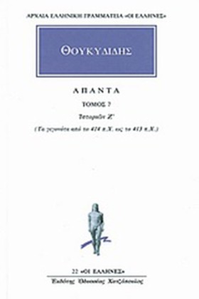 ΑΠΑΝΤΑ 7 Ι &hellip;