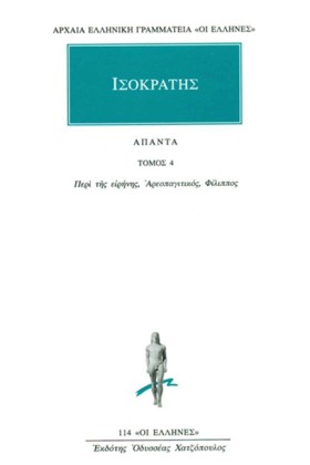 ΑΠΑΝΤΑ 4 Λ …