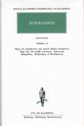 ΑΠΑΝΤΑ 14 &hellip;