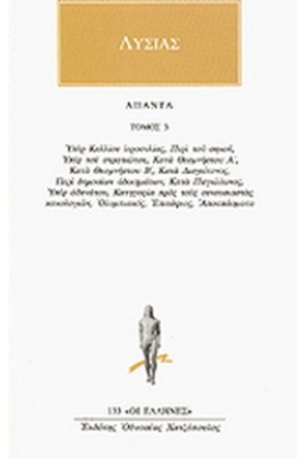 ΑΠΑΝΤΑ 3 ( …