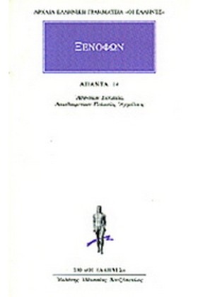 ΑΠΑΝΤΑ 14 …