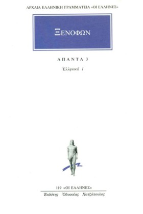 ΑΠΑΝΤΑ 3 Ε …