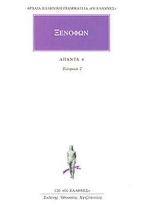 ΑΠΑΝΤΑ 4 Ε &hellip;