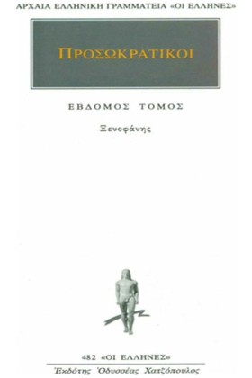 ΑΠΑΝΤΑ (48 …
