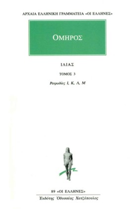 ΙΛΙΑΣ ΡΑΨΩ &hellip;