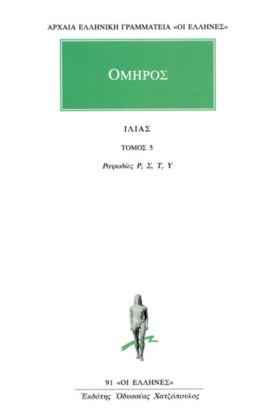 ΙΛΙΑΣ ΡΑΨΩ &hellip;