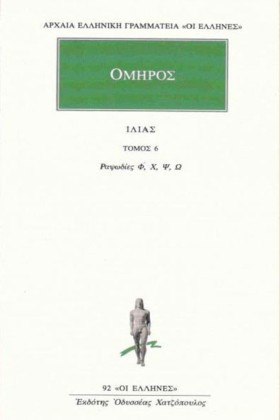 ΙΛΙΑΣ ΡΑΨΩ &hellip;