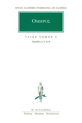 ΙΛΙΑΣ ΡΑΨΩ &hellip;
