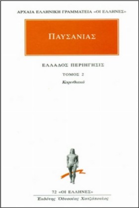 ΕΛΛΑΔΟΣ ΠΕ &hellip;