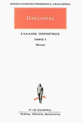ΕΛΛΑΔΟΣ ΠΕ &hellip;