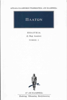 ΠΟΛΙΤΕΙΑ 2 &hellip;