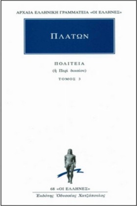 ΠΟΛΙΤΕΙΑ 3 …