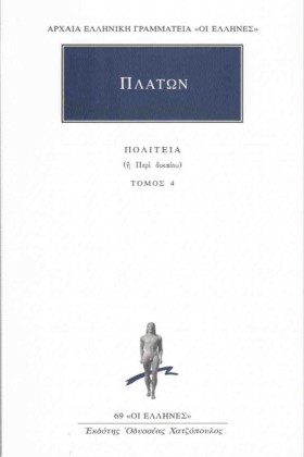 ΠΟΛΙΤΕΙΑ 4 &hellip;