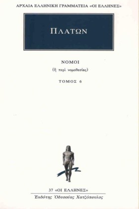 ΝΟΜΟΙ 6(37 …