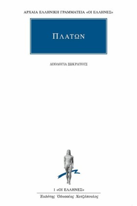 ΑΠΟΛΟΓΙΑ Σ &hellip;