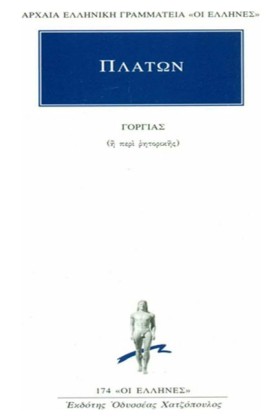 ΓΟΡΓΙΑΣ(17 &hellip;