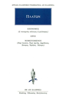 ΕΠΙΝΟΜΙΣ Ο &hellip;
