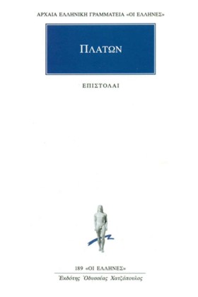 ΕΠΙΣΤΟΛΑΙ( &hellip;
