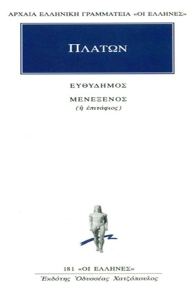 ΕΥΘΥΔΗΜΟΣ …