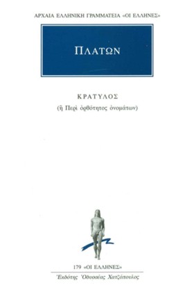 ΚΡΑΤΥΛΟΣ ( &hellip;