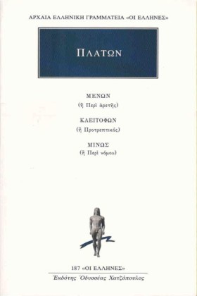 ΜΕΝΩΝ ΚΛΕΙ &hellip;