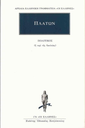ΠΟΛΙΤΙΚΟΣ( …