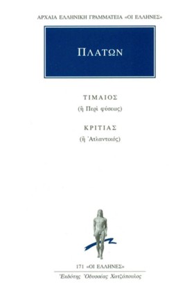 ΤΙΜΑΙΟΣ ΚΡ …