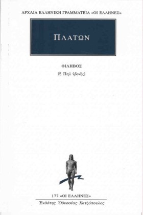 ΦΙΛΗΒΟΣ (1 &hellip;