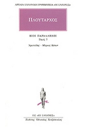 ΒΙΟΙ ΠΑΡΑΛ &hellip;