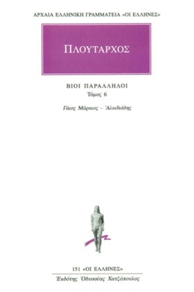 ΒΙΟΙ ΠΑΡΑΛ &hellip;