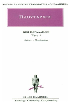 ΒΙΟΙ ΠΑΡΑΛ &hellip;