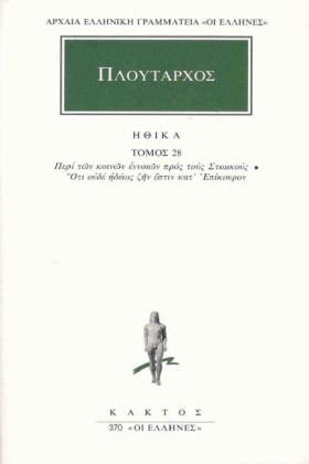 ΗΘΙΚΑ 28 Π &hellip;