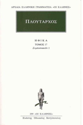 ΗΘΙΚΑ 17 Σ &hellip;