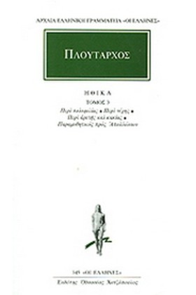 ΗΘΙΚΑ 3 ΠΕ &hellip;