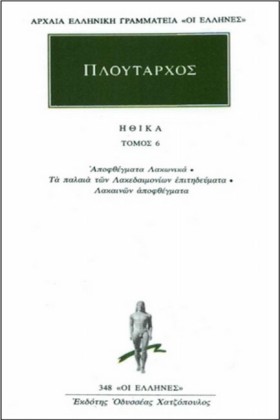 ΗΘΙΚΑ ΤΟΜΟ …
