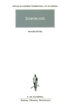 ΦΙΛΟΚΤΗΤΗΣ &hellip;