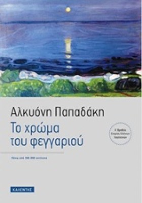 ΤΟ ΧΡΩΜΑ Τ …