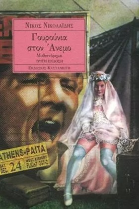 ΓΟΥΡΟΥΝΙΑ &hellip;