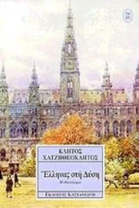 ΕΛΛΗΝΑΣ ΣΤ &hellip;