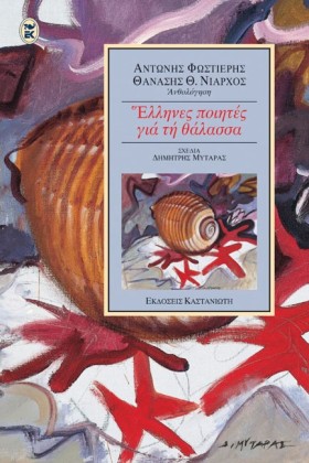 ΕΛΛΗΝΕΣ ΠΟ …