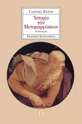 ΙΣΤΟΡΙΑ ΤΩ &hellip;